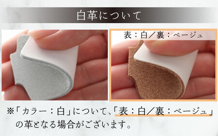 本革ジュエリーケース・螺旋 白 