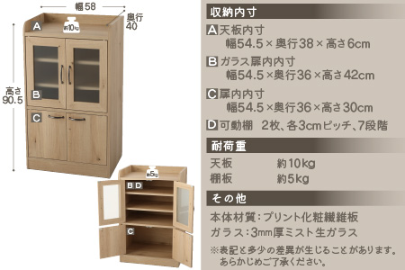 【３色から選べる】【完成品】 キッチン収納 ミニカップボード ロータイプ 高さ90cm ホワイト