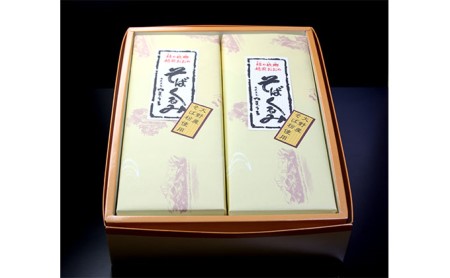 そばくるみせんべい 24枚入り1箱 奥越菓庵やまうち [A-023001]