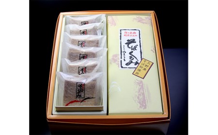 そばくるみせんべい 24枚入り1箱 奥越菓庵やまうち [A-023001]