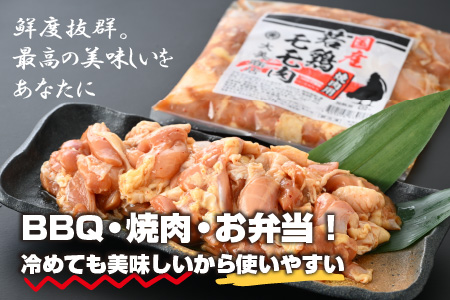【先行予約】焼肉用 国産 味付け若鶏 モモ肉 1.6kg（400g×4パック）【2026年1月17日～順次発送開始】
