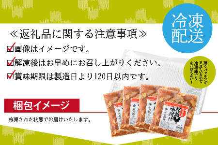 焼肉用 国産 味付け親鶏 純けい 1.6kg（400g×4パック）