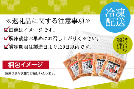 【先行予約】焼肉用 国産 味付け親鶏 純けい＆若鶏 モモ肉 食べ比べ セット 計1.8kg（450g×4パック）【2025年1月16日以降、順次発送】