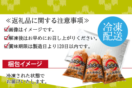 大美のとんちゃん（白）豚ホルモン シロ 味噌ダレ 1.5kg（500g×3パック）