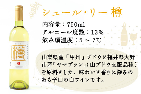 シュール・リー樽（白ワイン）[A-021009]