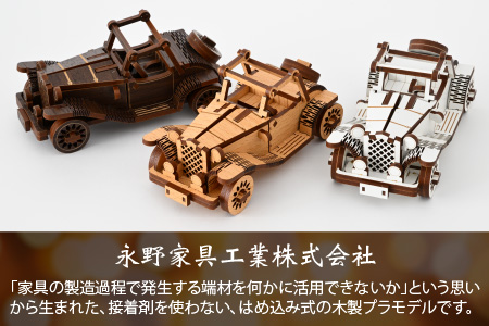 レーザー加工　木製模型キット（クラシックカー）ホワイト[A-037005_01]