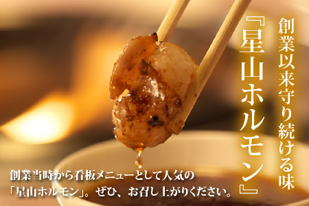 【3ヶ月定期便】ホルモンの老舗 六間星山の牛ホルモン（ミックス）1kg（500g×2袋）×3回　合計3kg[C-026002]