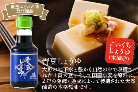 【大本山永平寺御用達 野村醤油】人気のお醤油 蔵出し3本セット（150ml×3本） [A-051005]