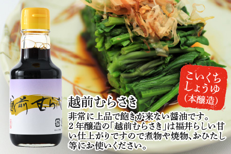 【大本山永平寺御用達 野村醤油】人気のお醤油 蔵出し3本セット（150ml×3本） [A-051005]