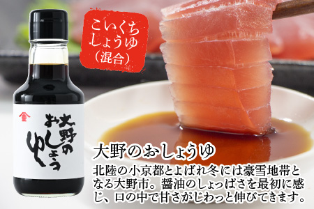 【大本山永平寺御用達 野村醤油】人気のお醤油 蔵出し3本セット（150ml×3本） [A-051005]