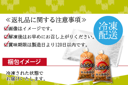 大美のとんちゃん（白）豚ホルモン シロ 味噌ダレ 1kg（500g×2パック）