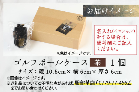 【4色から選べる】ボールが取出しやすい ゴルフボールケース 父の日・退職祝い ゴルフ女子にも大人気 茶【イニシャル名入れ対応】