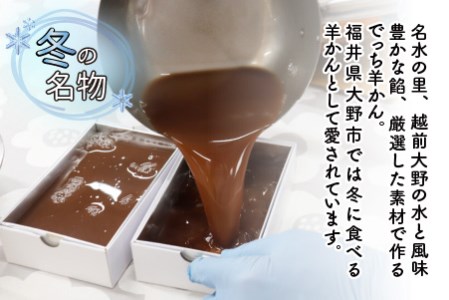 福井県大野市 冬の名物 でっち羊かん (お菓子のひろせ 水ようかん)小サイズ(約490g)×4箱