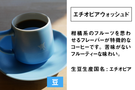 モモンガコーヒーのスペシャルティコーヒー4種飲み比べセット（豆）[A-032011]