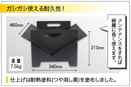 アウトドア用品 アイアン焚き火台 [D-065001]