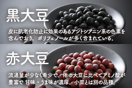 名水の里越前大野の 「大豆4品種と青大豆きな粉セット」大豆4種×300g 青大豆きな粉 80g