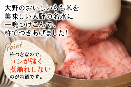 杵つきもち「まぜ餅」計16個 きな粉つき~大野のお米と名水でつきあげた手造りのお餅~ 保存料 香料 不使用