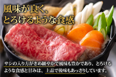 【福井のブランド牛肉】若狭牛 モモ肉 すき焼き用 540g(270g×2パック)【4等級以上】