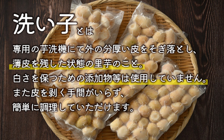 上庄さといも 洗い子 2kg（500g × 4袋）【冷蔵】減農薬・減化学肥料の