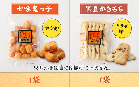 【大本山永平寺御用達】よしむらおかき 米どころ越前 6種セットA【お歳暮】