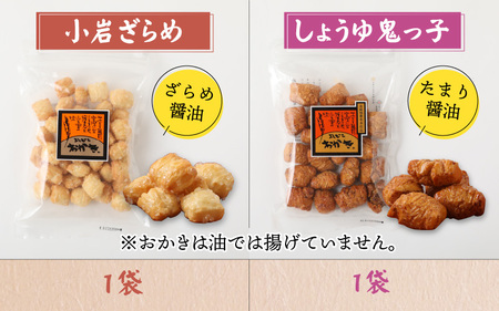 【大本山永平寺御用達】よしむらおかき 米どころ越前 6種セットB