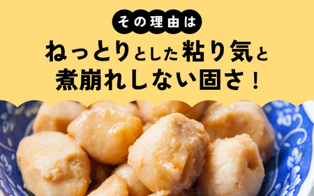 訳あり!上庄の里芋 5kg【土付】