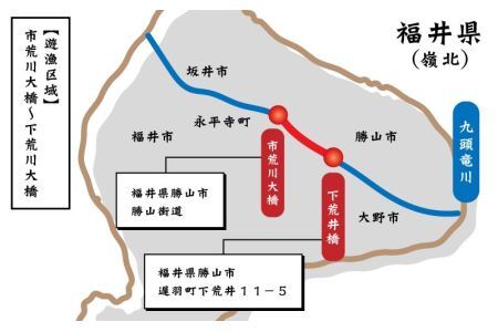 【2026年分】九頭竜川（勝山市漁協） 雑魚年券 1名様分 [A-001010]