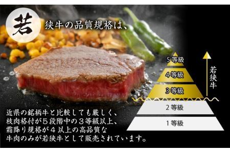 福井県内産若狭牛とろけるすき焼　しゃぶしゃぶ(300g) [A-012008]