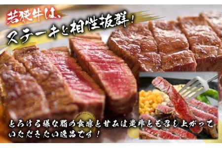 福井県産若狭牛サーロインステーキ約150g×2枚セット [A-012005]