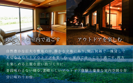 【1日1組限定】一棟丸貸しの宿「清流亭」一泊二日基本料金チケット(食事なし) [G-022001]
