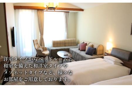 ホテルハーヴェストスキージャム勝山ご宿泊補助券15000円分 [E-023001]