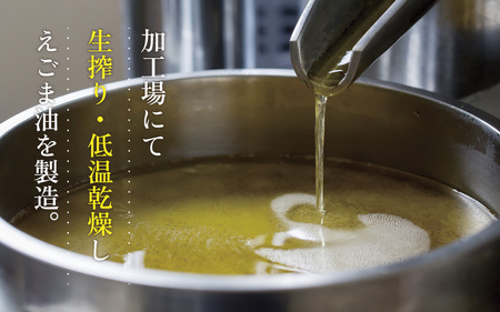 あなたの美容と健康のために!奥越前かつやま特産えごま油2本セット [A-024002]