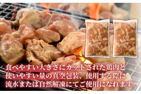 コク旨壺漬け鶏肉ミックス 500g×2P [A-037011]