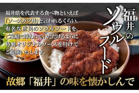 福井名物 ソースカツ丼セット6人前 [A-037019]