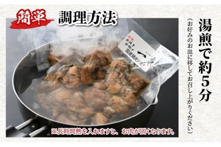 【ふるさと納税限定】若鶏炭火焼き(もも肉) 100g×4袋 [A-037007]