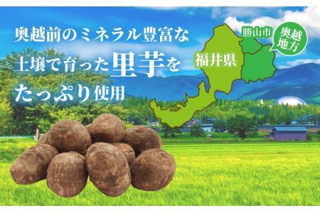 里芋コロッケ 5個入り×6P [A-037008]