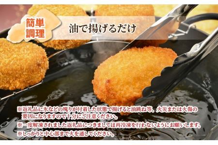 里芋コロッケ 5個入り×6P [A-037008]