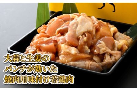 コク旨壺漬け鶏肉ミックス 500g×4P [A-037012]