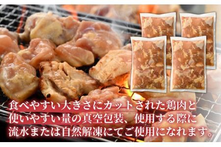 コク旨壺漬け鶏肉ミックス 500g×4P [A-037012]
