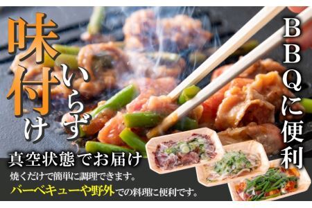 焼肉用3種盛（ネギ塩豚トロ 400g・ネギ塩豚タン 400g・味付け牛カルビ 350g）×1セット [A-037016]
