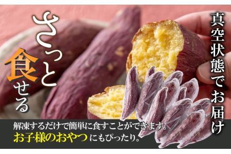 冷やし焼き芋 12本入り [A-037025]