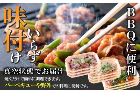 焼肉用3種盛（ネギ塩豚トロ 400g・ネギ塩豚タン 400g・味付け牛カルビ 350g）×3セット [B-037002]