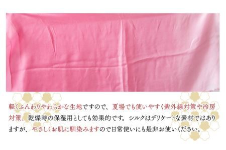 草木染めやわらか羽二重ストール ピンク ぼかし染め [B-053002]