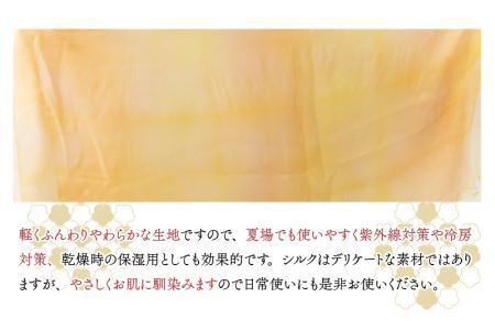 草木染めやわらか羽二重ストール オレンジ ぼかし染め [B-053005]