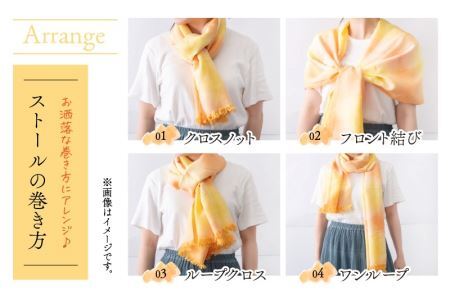 草木染め羽二重ストール 黄緑 叢雲染め [C-053001]