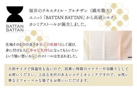 HarmonyHabutaeストール 山吹色 ぼかし染め [P-053002]