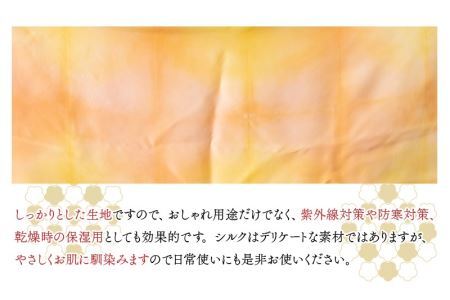 草木染め羽二重ストール オレンジ ぼかし染め [C-053005]