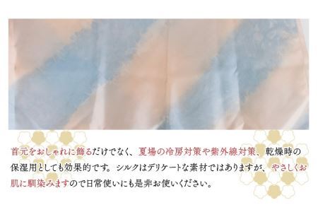 草木染め羽二重スカーフ 青ベージュ ぼかし染め [A-053004]