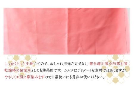 草木染め羽二重ストール ピンク ぼかし染め [C-053002]