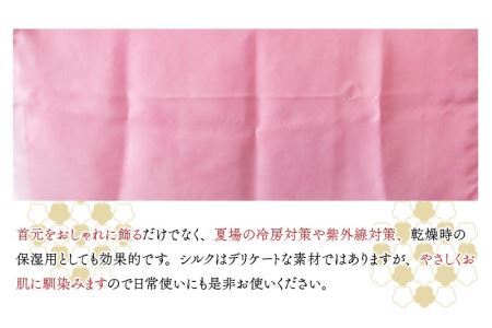 草木染め羽二重スカーフ ピンク ぼかし染め [A-053002]